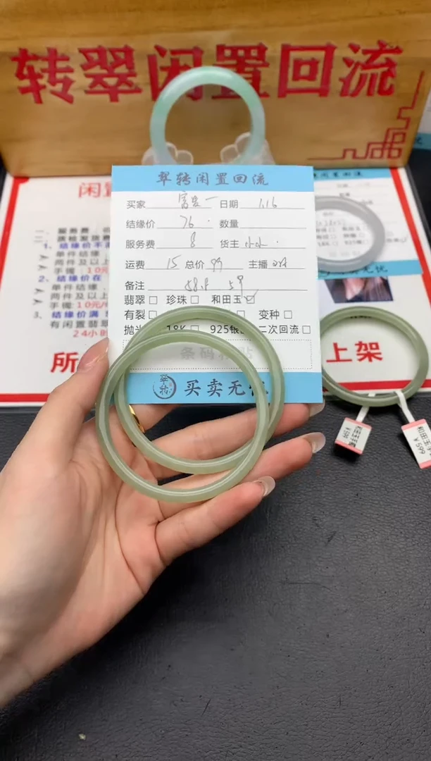 【闪购商品】和田玉手镯未镶嵌绿色