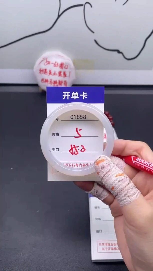 手镯玛瑙/玉髓未镶嵌1858