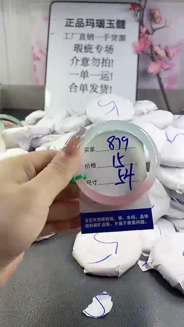 玛瑙/玉髓手镯未镶嵌879