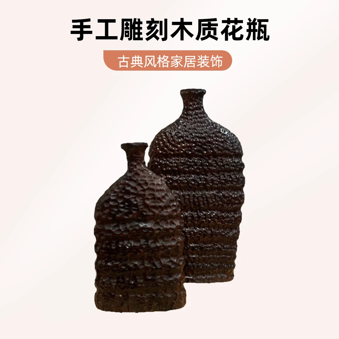 复古手工艺品碳化木花瓶创意家居摆件饰品黑色中式