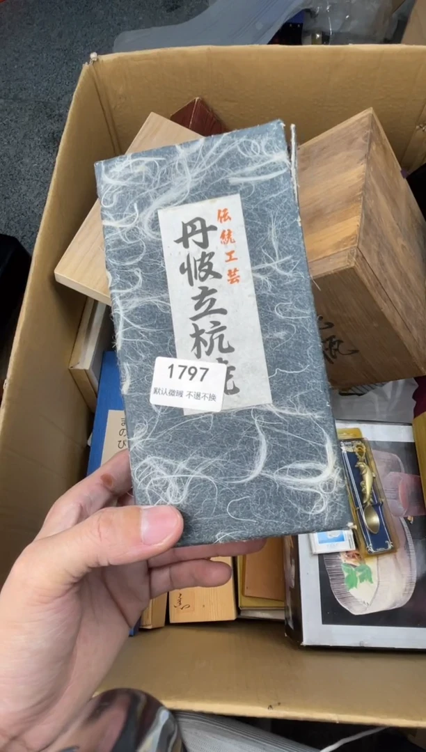 M***米小弟漆物所1797