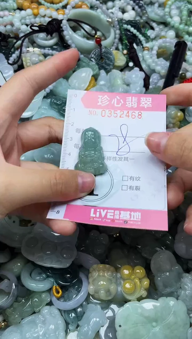 颈饰未镶嵌翡翠闪购0352468