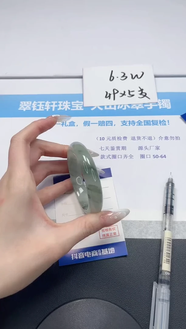 【闪购商品】石英质玉手镯未镶嵌V185-54.2