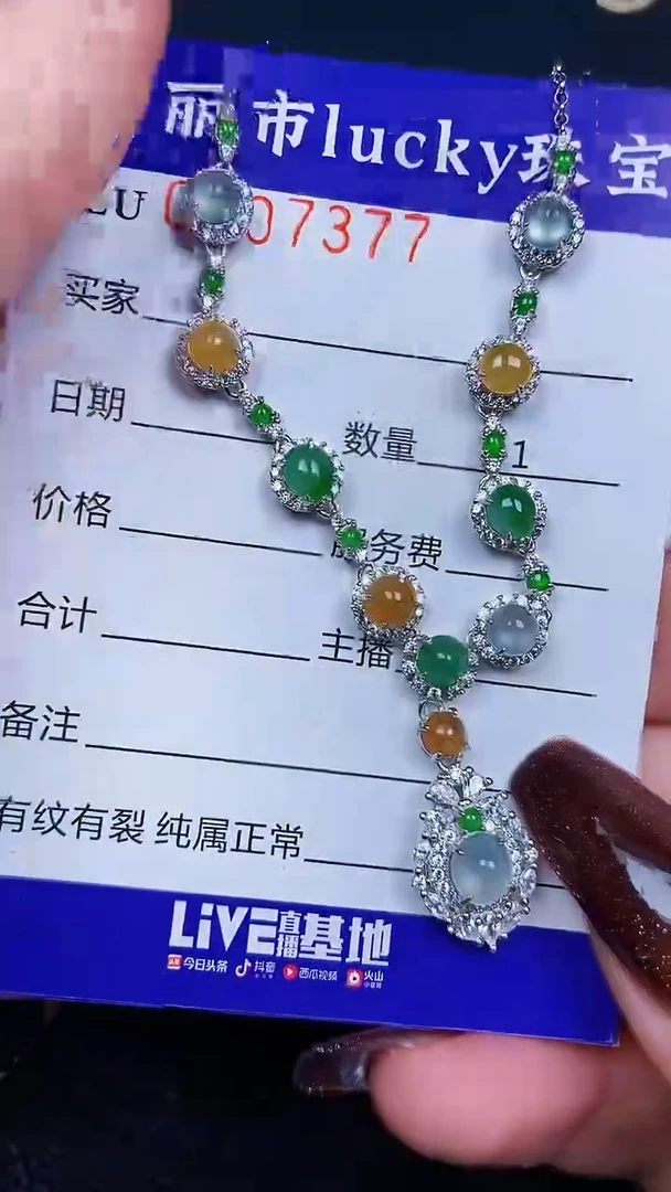 颈饰银S925镶嵌翡翠7377