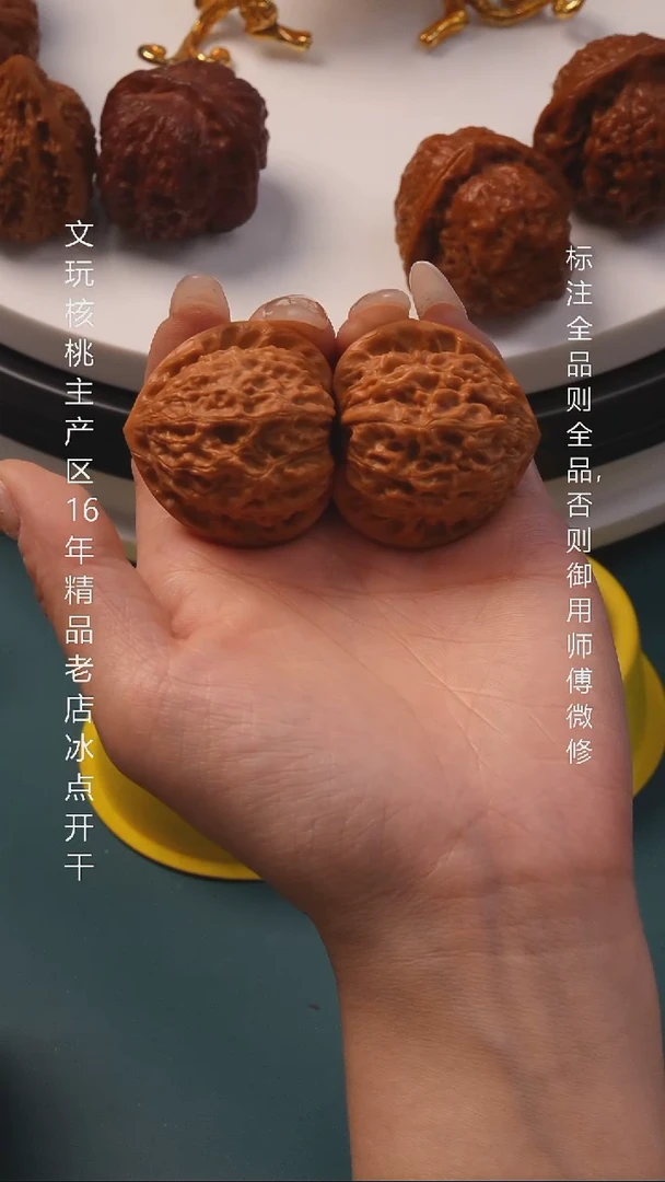 把件文玩核桃41金牛6号