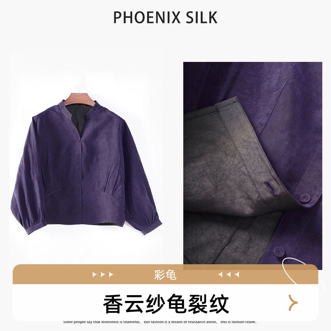 琸娅100%桑蚕丝香云纱彩龟裂纹双面双穿中国风女装轻奢真丝上衣