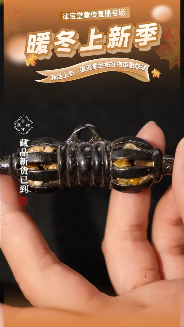 铜铁合金类藏式九股金杆杵1-0522