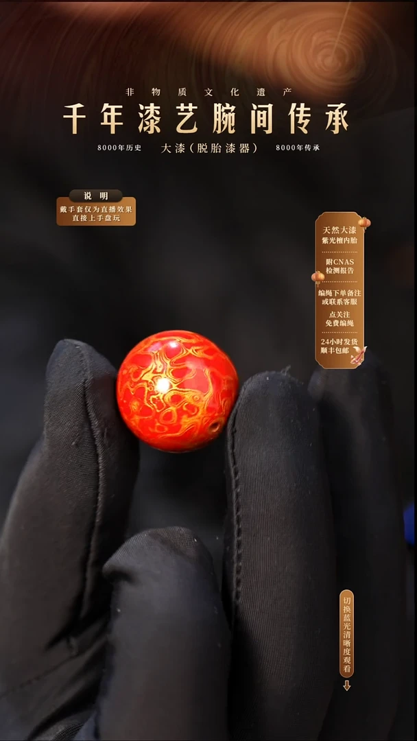 锦城大漆/单珠/2.0cm  007