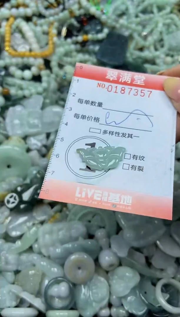颈饰未镶嵌翡翠闪购0187357