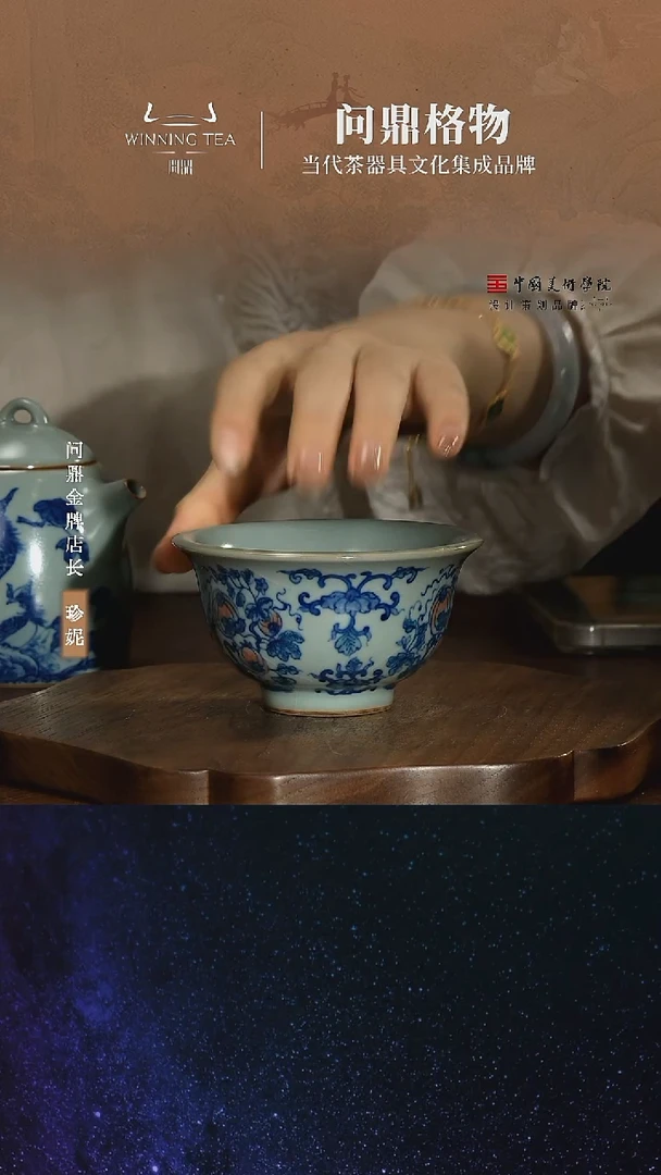 鼎青青花/压手杯（南瓜图）