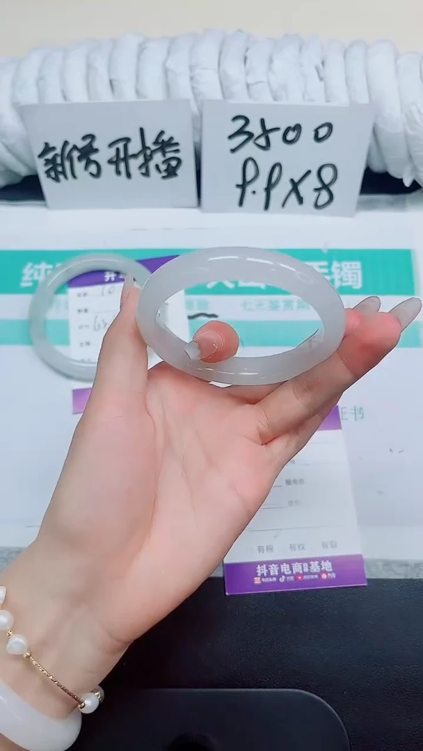 石英质玉手镯未镶嵌11-58.3