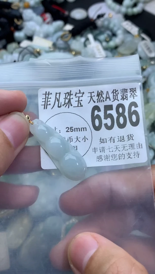 【闪购商品】翡翠颈饰未镶嵌翡翠