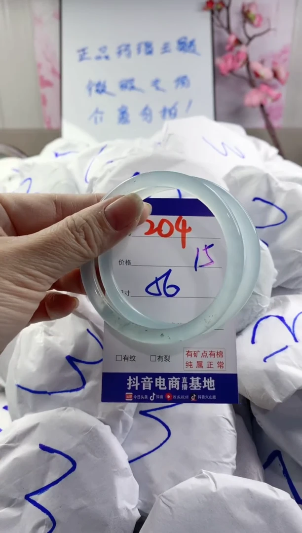 玛瑙/玉髓手镯未镶嵌204