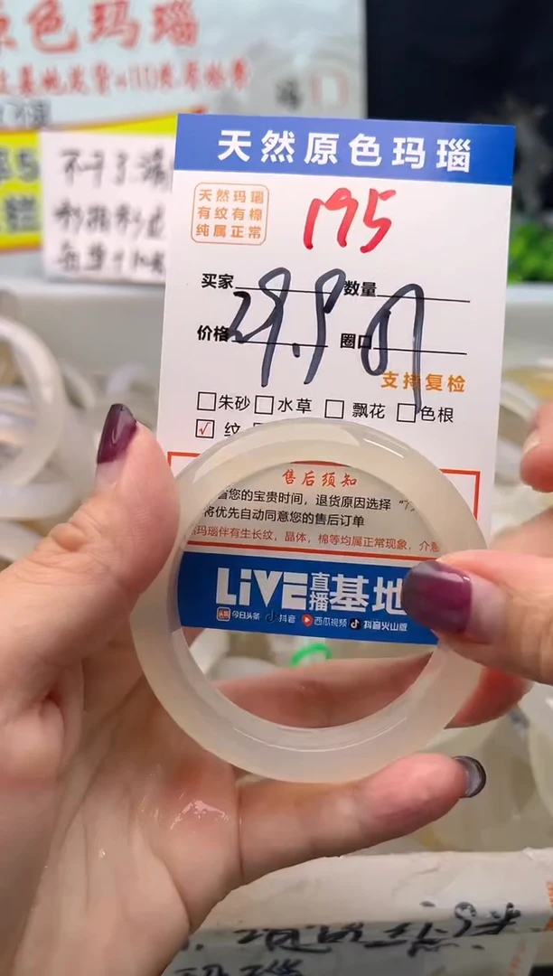 手镯玛瑙/玉髓未镶嵌195