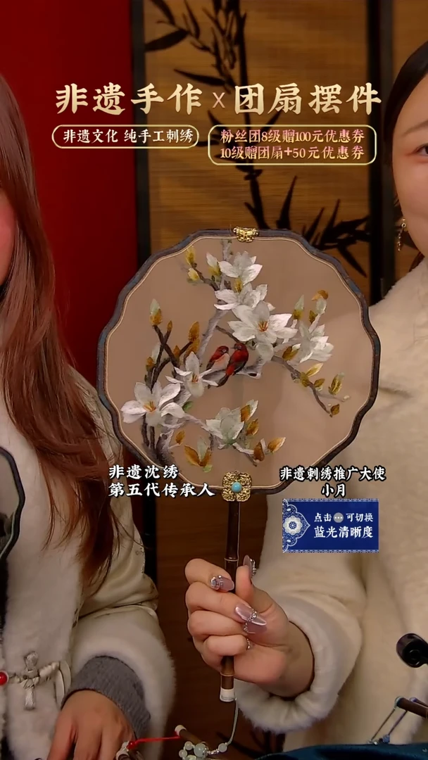 【闪购商品】刺绣非遗纯手工刺绣团扇
