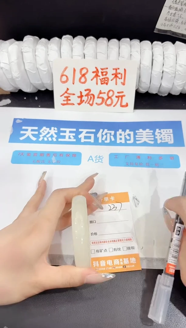 石英质玉手镯未镶嵌237-56.1