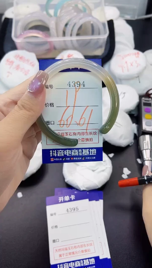 手镯玛瑙/玉髓未镶嵌4394