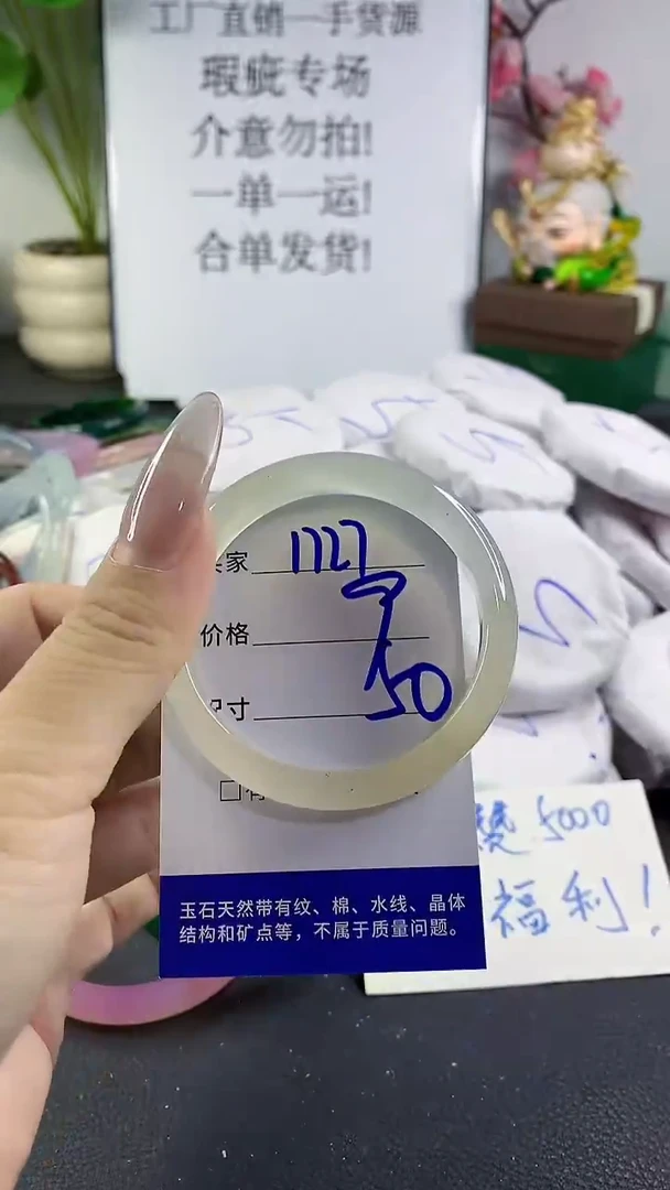 手镯玛瑙/玉髓未镶嵌1727