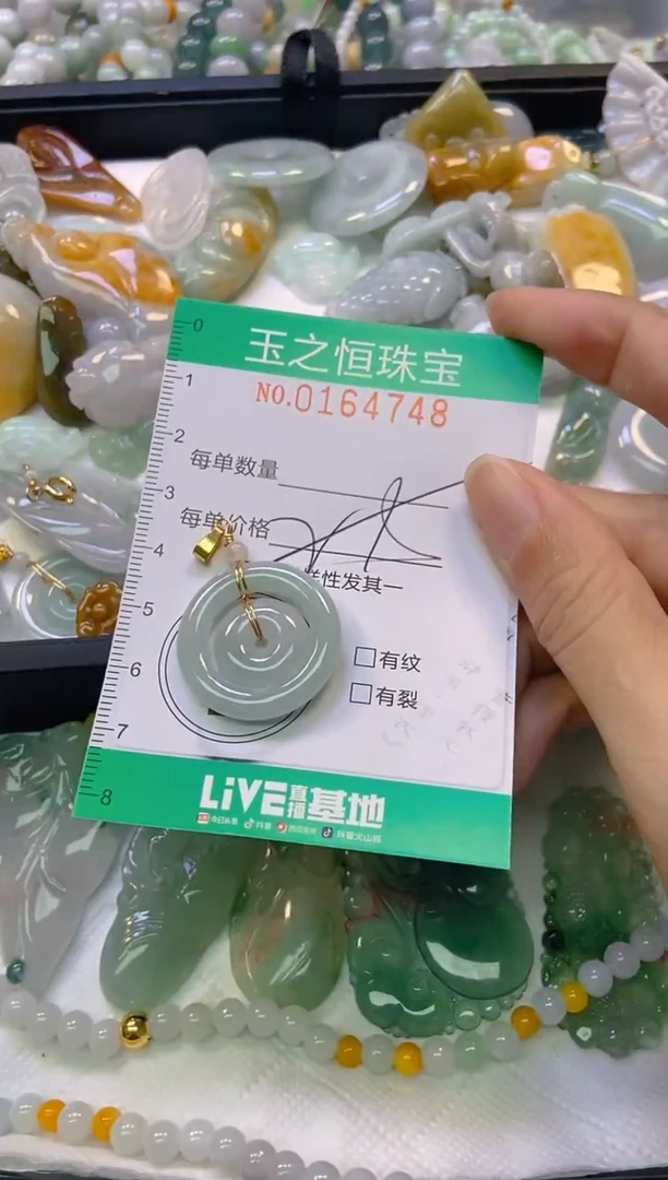 颈饰未镶嵌翡翠闪购0164748多样性发其一