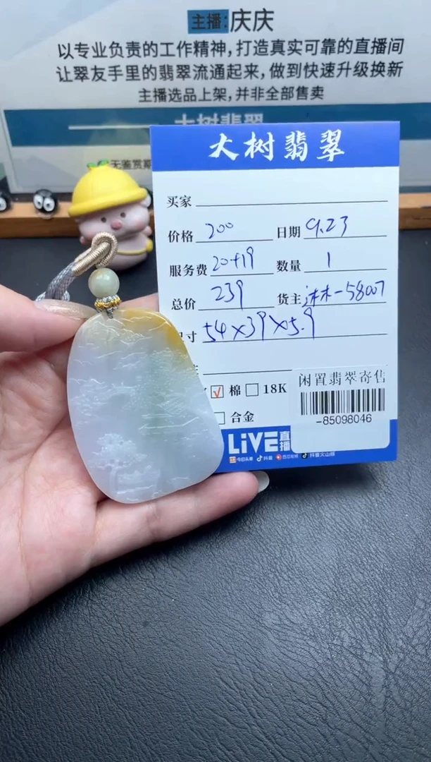 颈饰未镶嵌翡翠多人-85098046