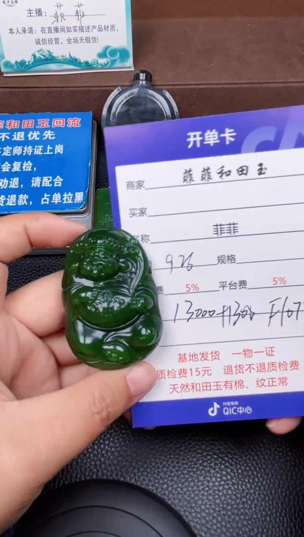 颈饰未镶嵌和田玉F1078
