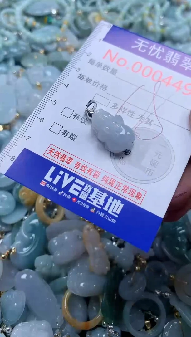 翡翠未镶嵌吊坠(不含链)4490