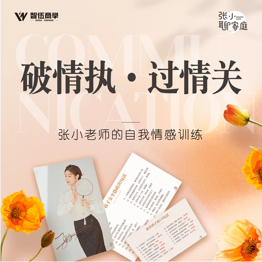 破情执、过情关-情关