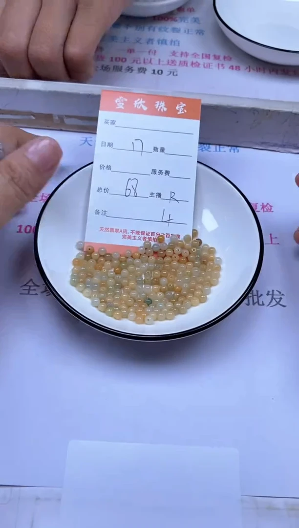 颈饰未镶嵌翡翠雪欣散珠定制diy
