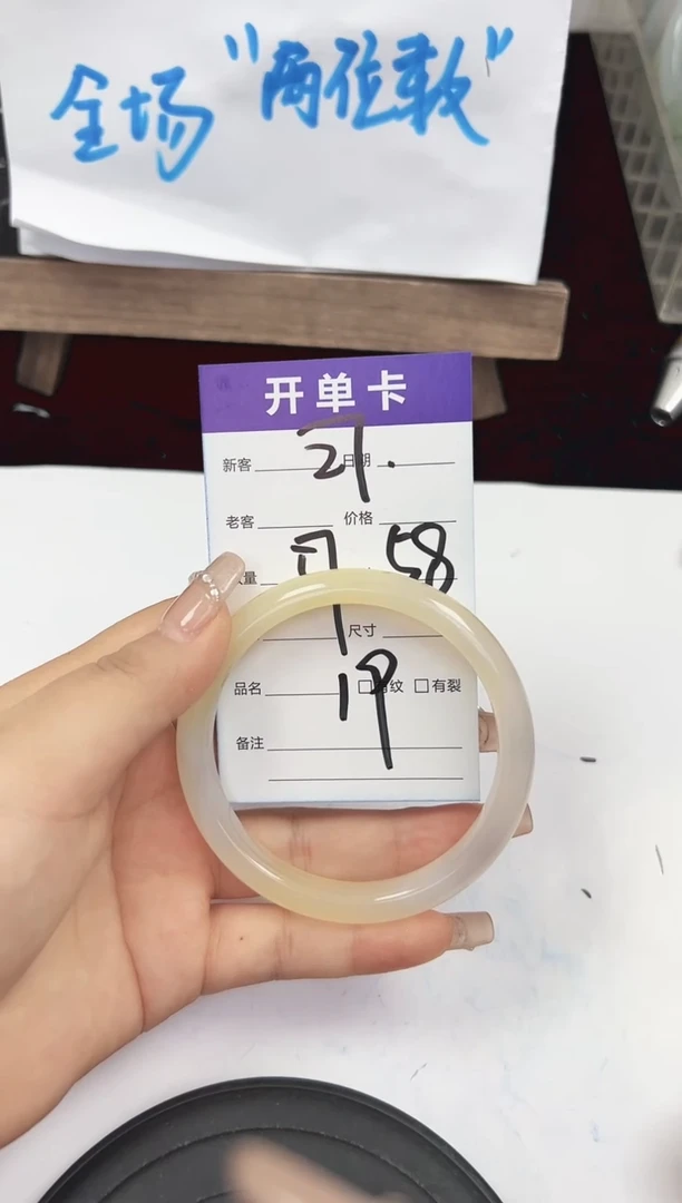 手镯玛瑙/玉髓未镶嵌27   57-58