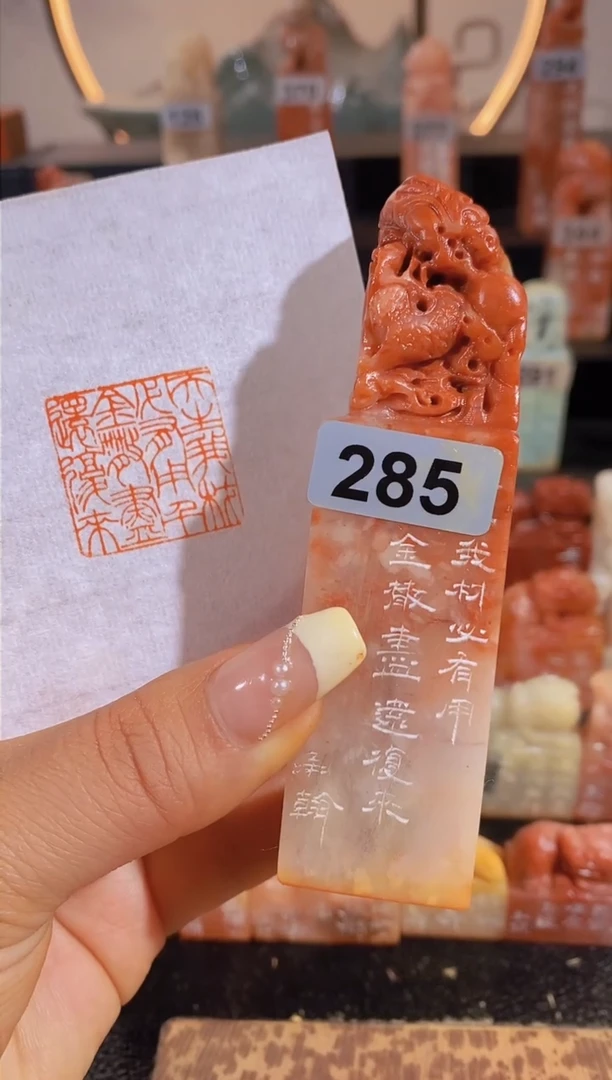 【闪购商品】昌化石印石天生我材必有用2.7*2.7-285