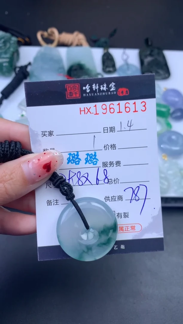 未镶嵌挂件翡翠年*哈轩 挂件1