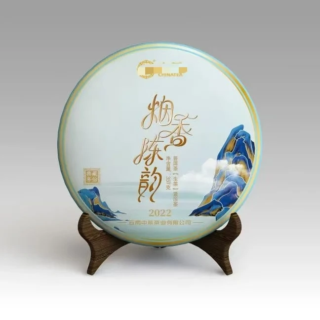 【圆圆】2022年烟香陈韵普洱茶生茶357g