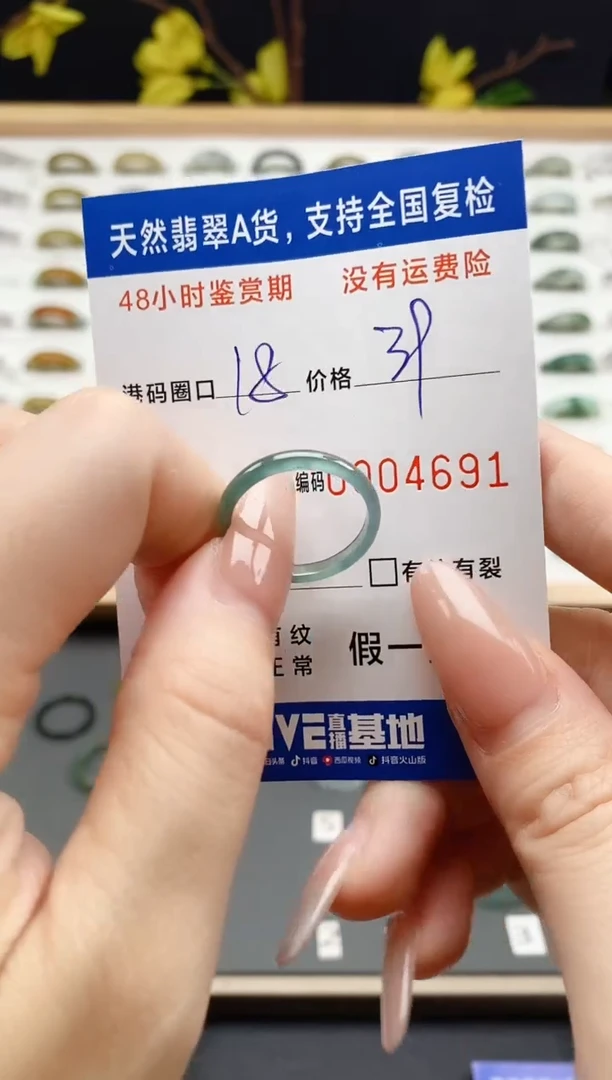 翡翠戒圈未镶嵌天然A货翡翠戒圈4691