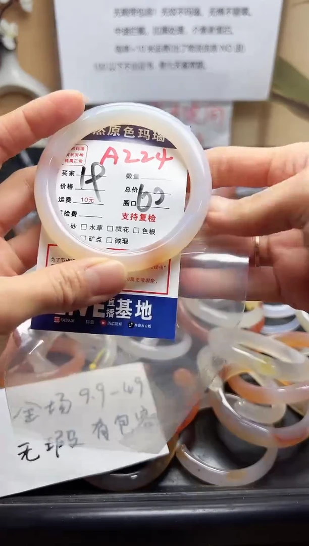 【闪购商品】玛瑙/玉髓手镯合金A224