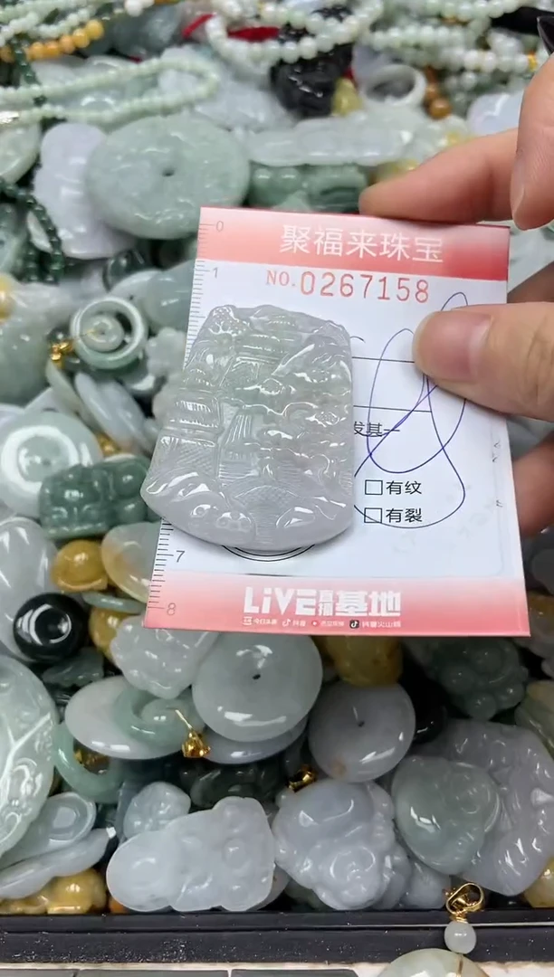 未镶嵌挂件翡翠闪购0267158