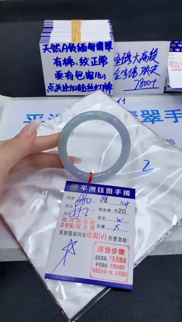 未镶嵌手镯翡翠1