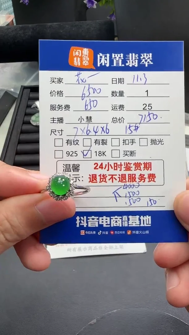 18K金镶嵌戒指翡翠花*翡翠戒指