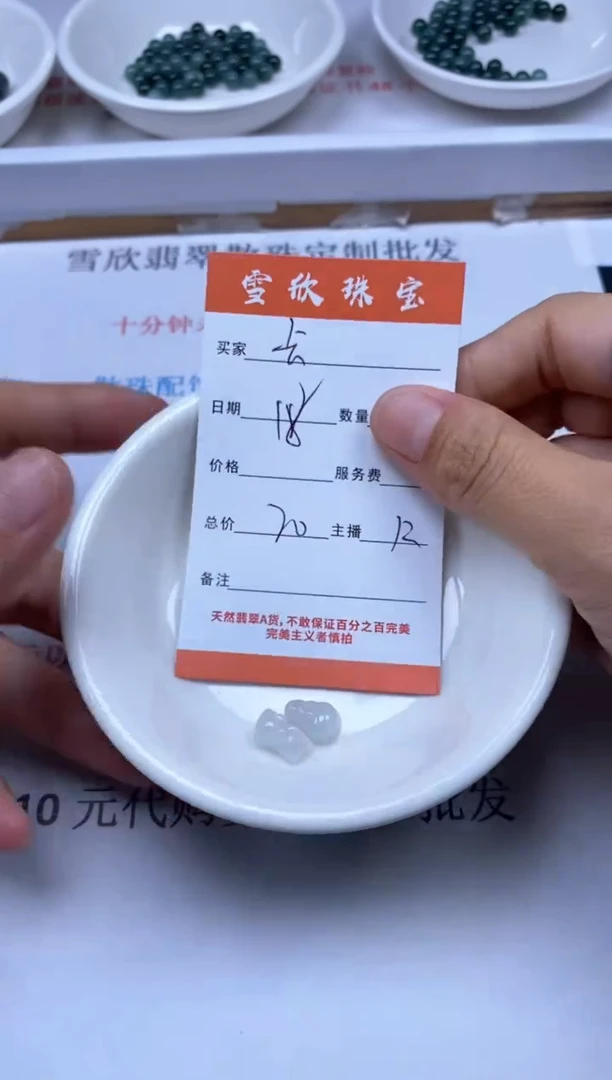 【闪购商品】翡翠颈饰未镶嵌雪欣散珠定制diy