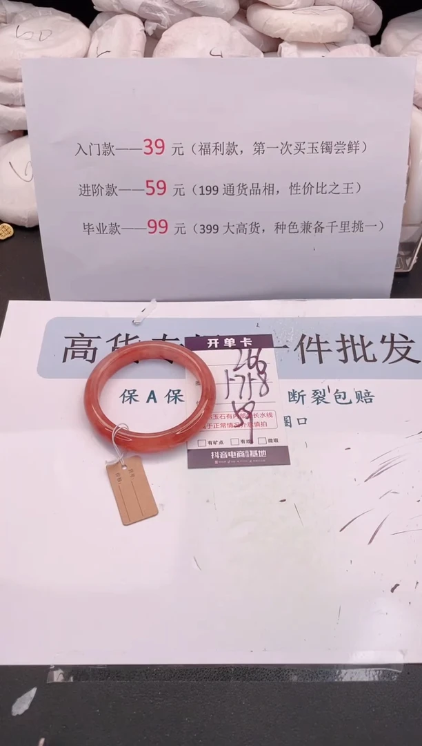 未镶嵌手镯石英质玉编号 A266