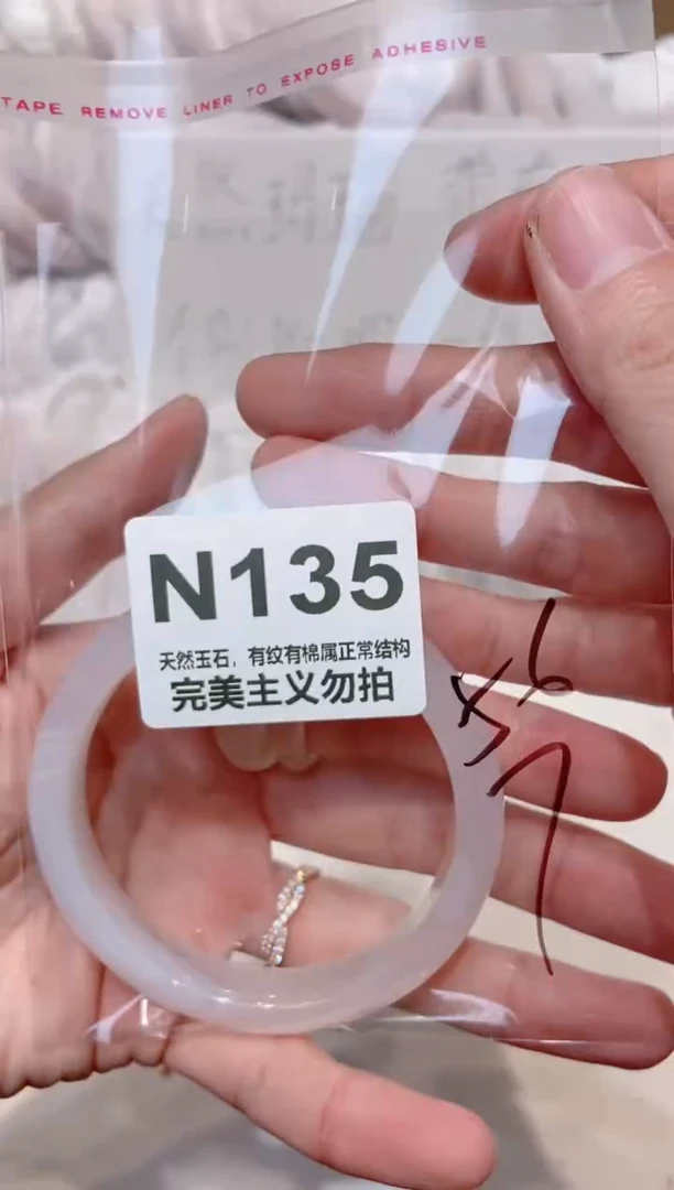 手镯玛瑙/玉髓未镶嵌56