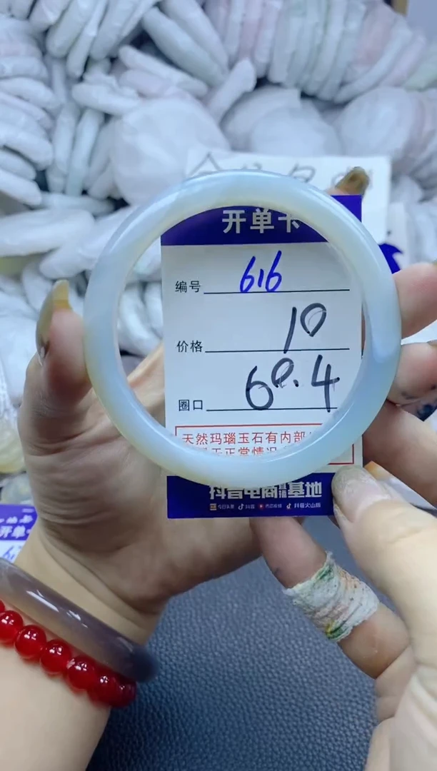 手镯玛瑙/玉髓未镶嵌616