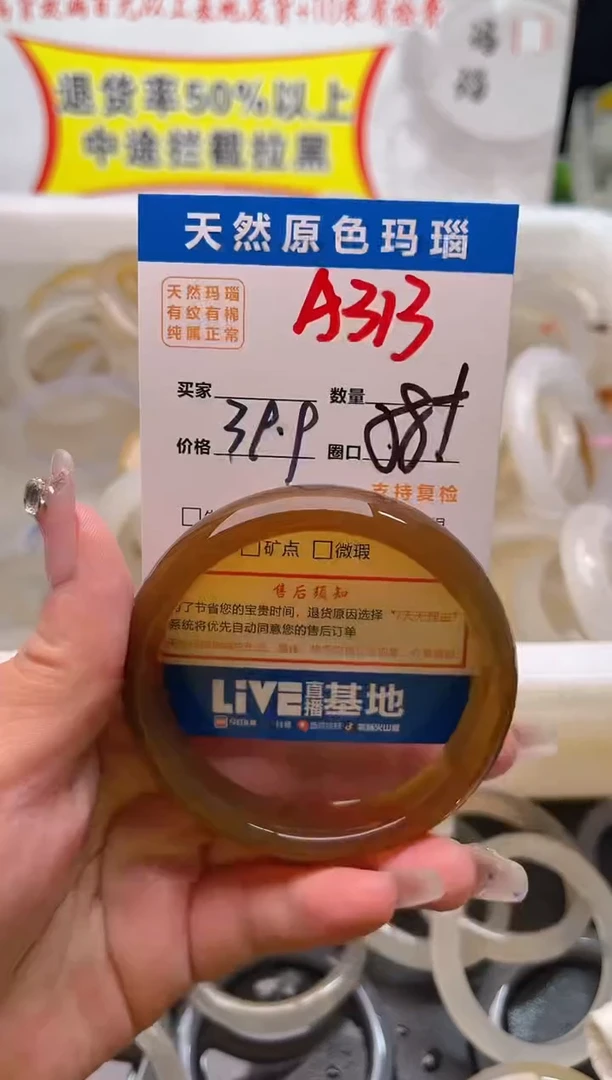 手镯玛瑙/玉髓未镶嵌A313