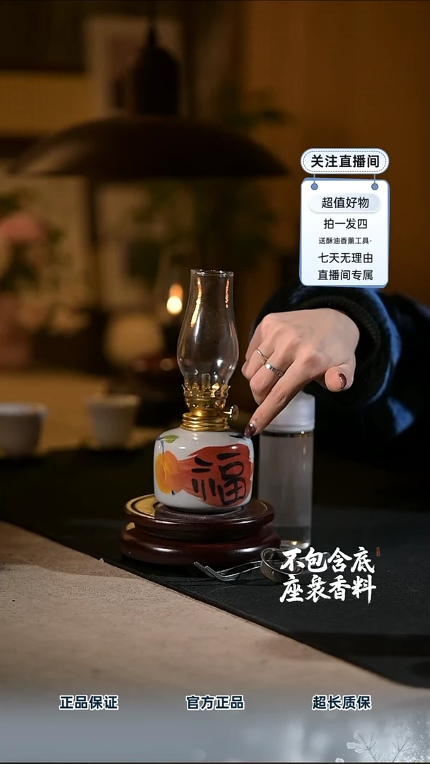 景德镇陶瓷香薰灯摆件