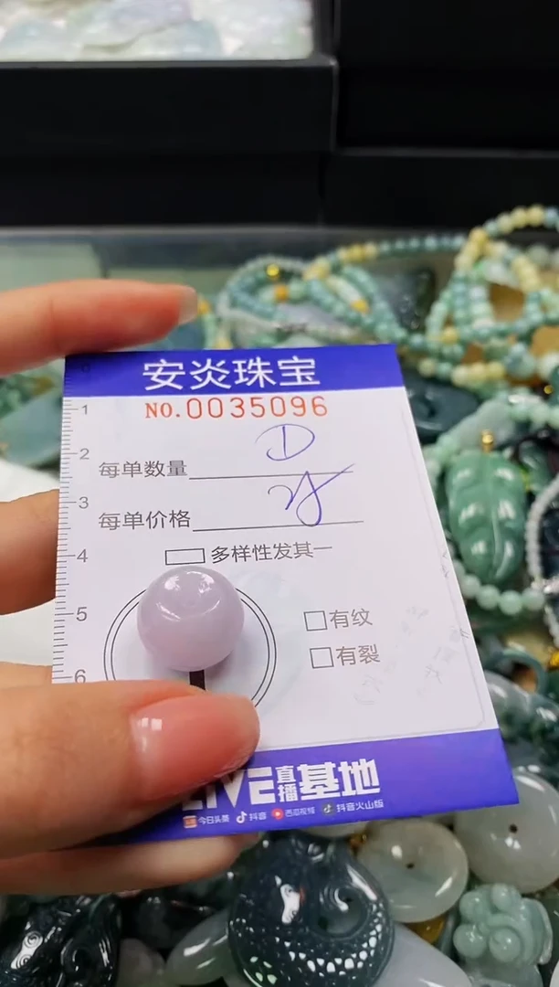 颈饰未镶嵌翡翠闪购0035096