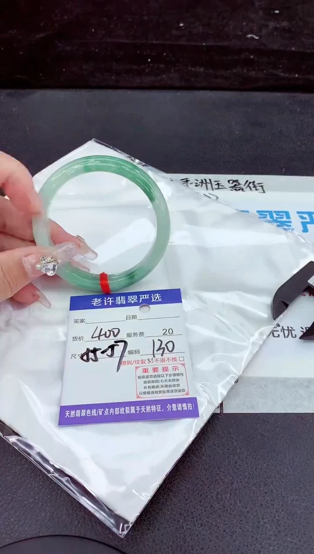 未镶嵌手镯翡翠11