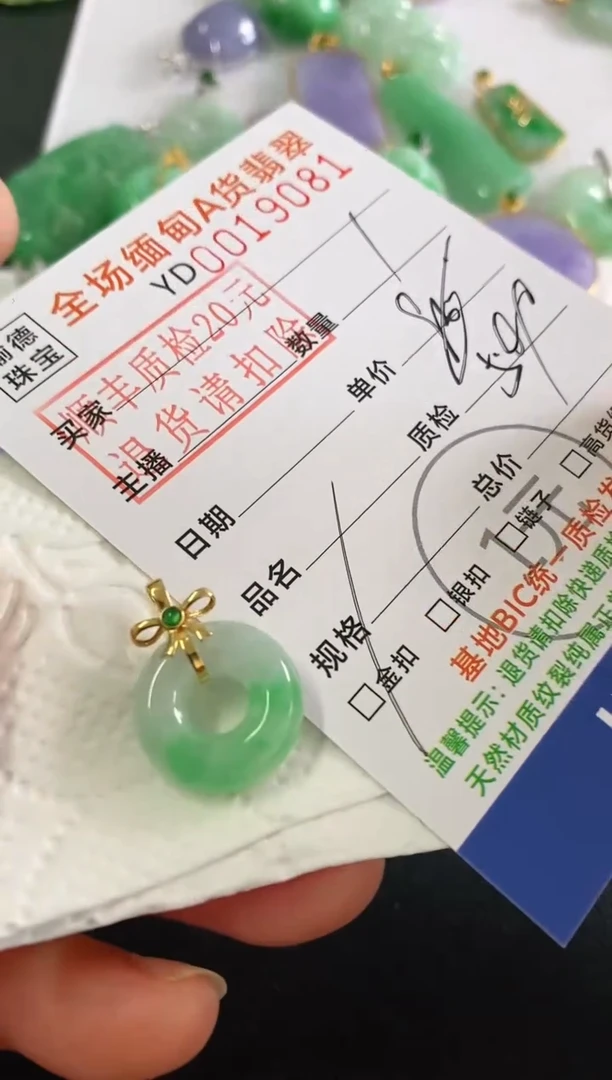 翡翠18K金镶嵌吊坠(不含链)甜甜圈