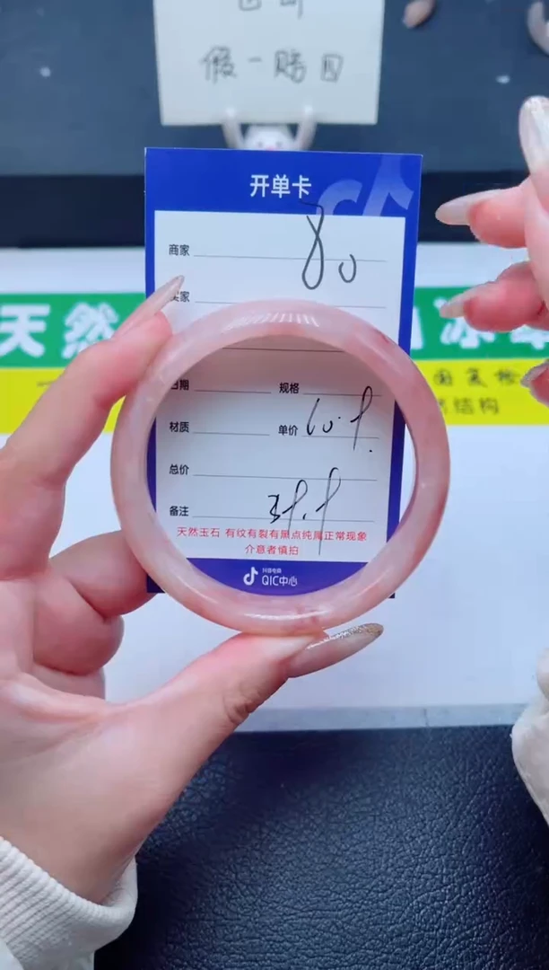 未镶嵌手镯石英质玉80-60