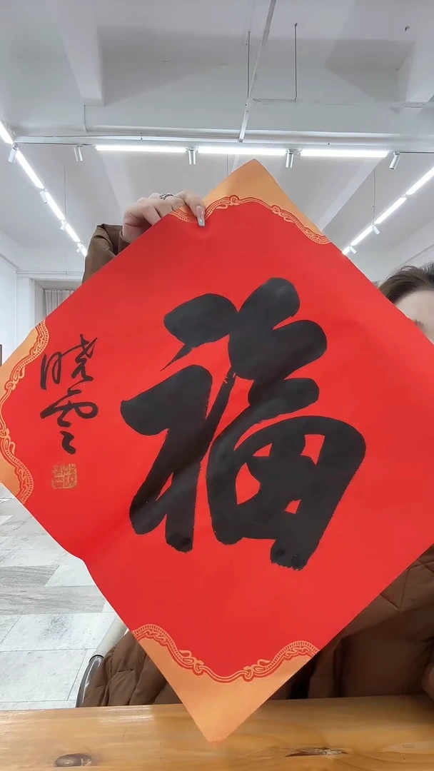 【闪购商品】书法书法书法书法36