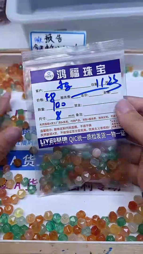 未镶嵌散珠玛瑙/玉髓小***达E808 多彩玛瑙切面8mm