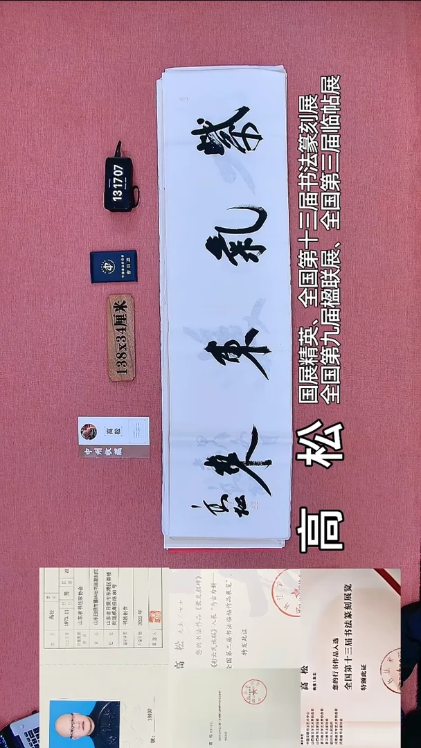书法307          高老师书法作品